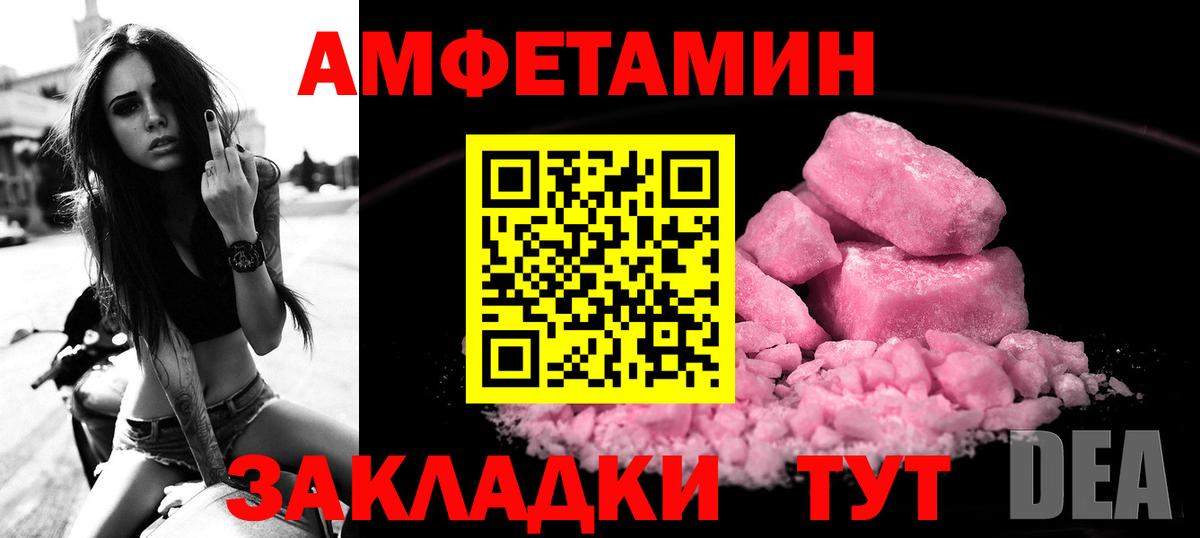 Абинск  Амфетамин 97%  Амфетамин  Амфетамин  Вход с VPN 