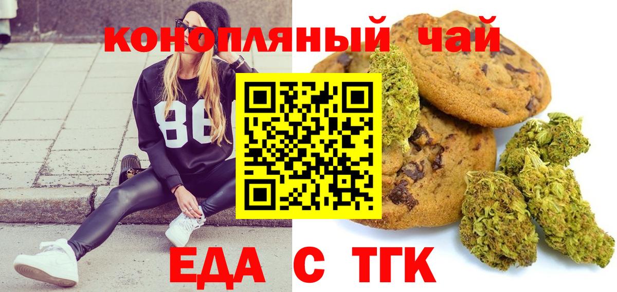 Абинск  Canna-Cookies конопля  Вход с VPN 