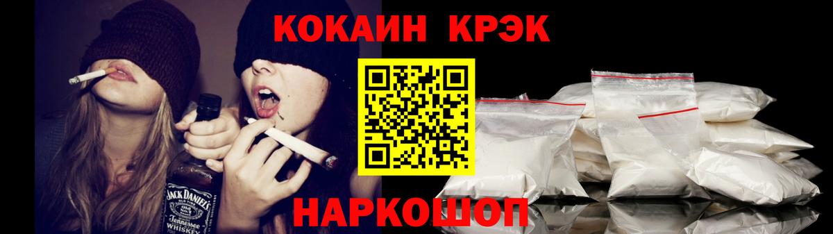 купить наркоту  КОКАИН Fish Scale  Вход с VPN  Абинск 