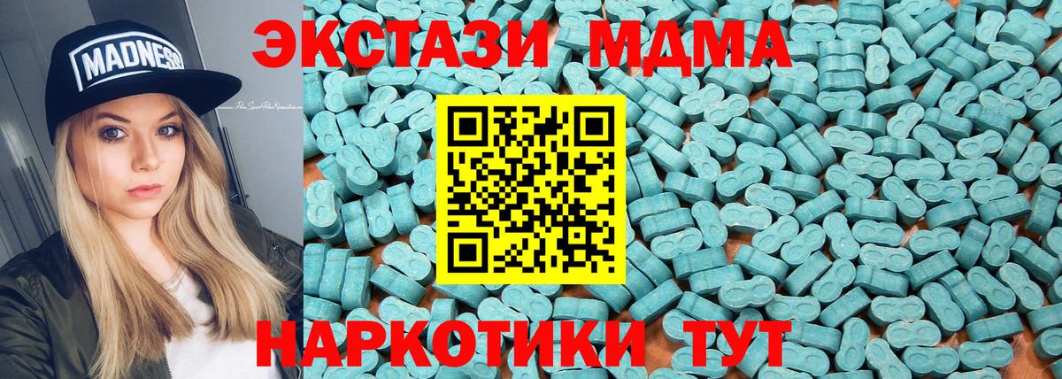 Ecstasy ешки Абинск