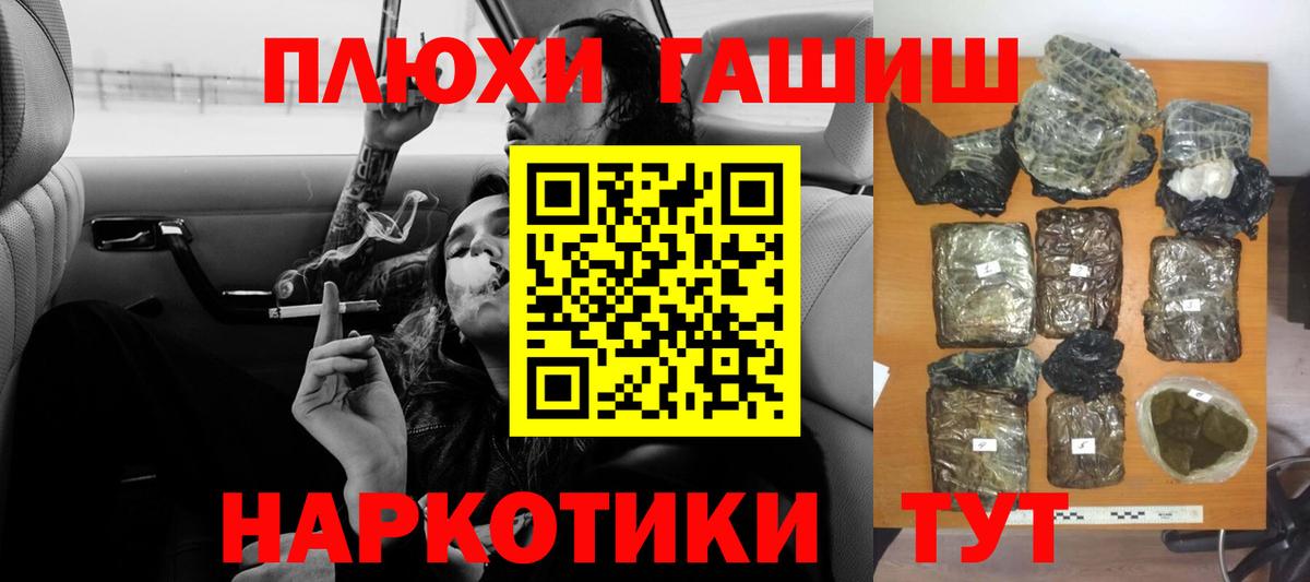 Абинск  ГАШ Premium  Вход с VPN  Гашиш ice o lator 