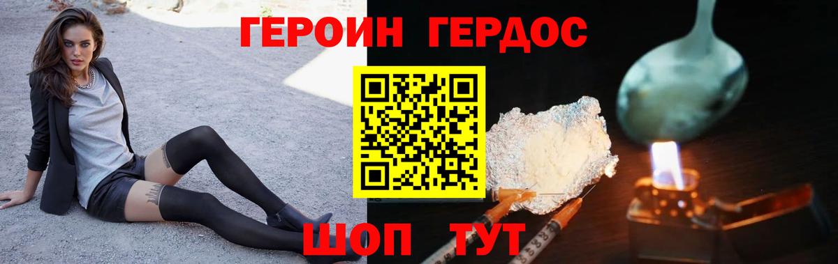 Героин Афган Абинск