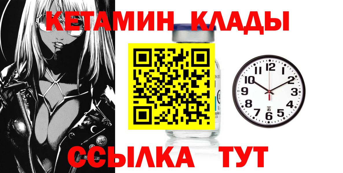 КЕТАМИН VHQ Абинск
