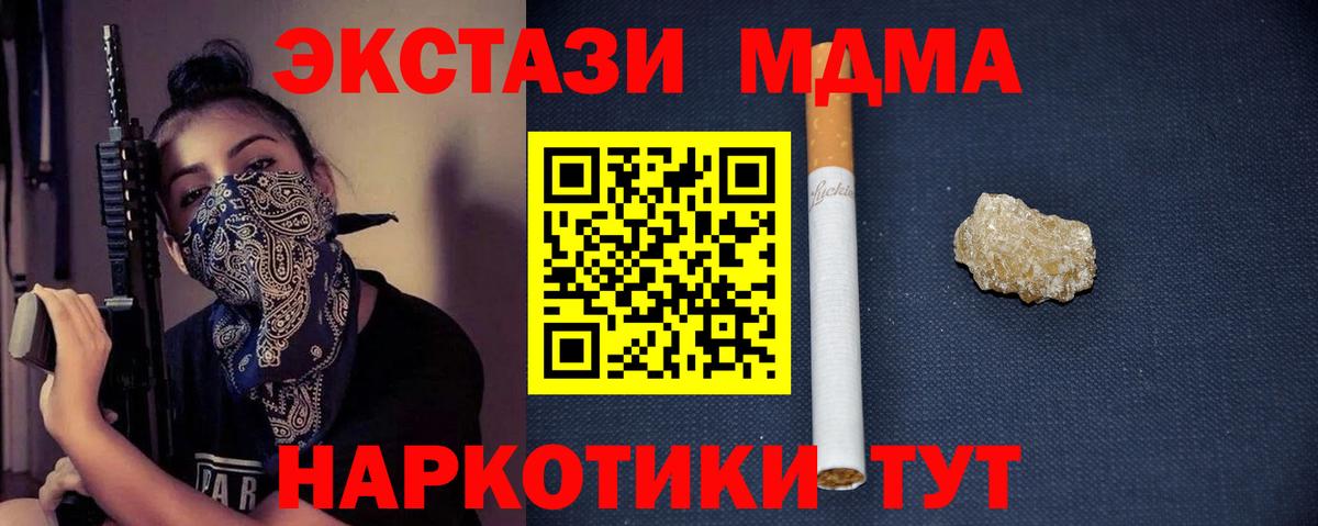 Абинск  МДМА  Вход с VPN  МДМА Molly  МДМА crystal 