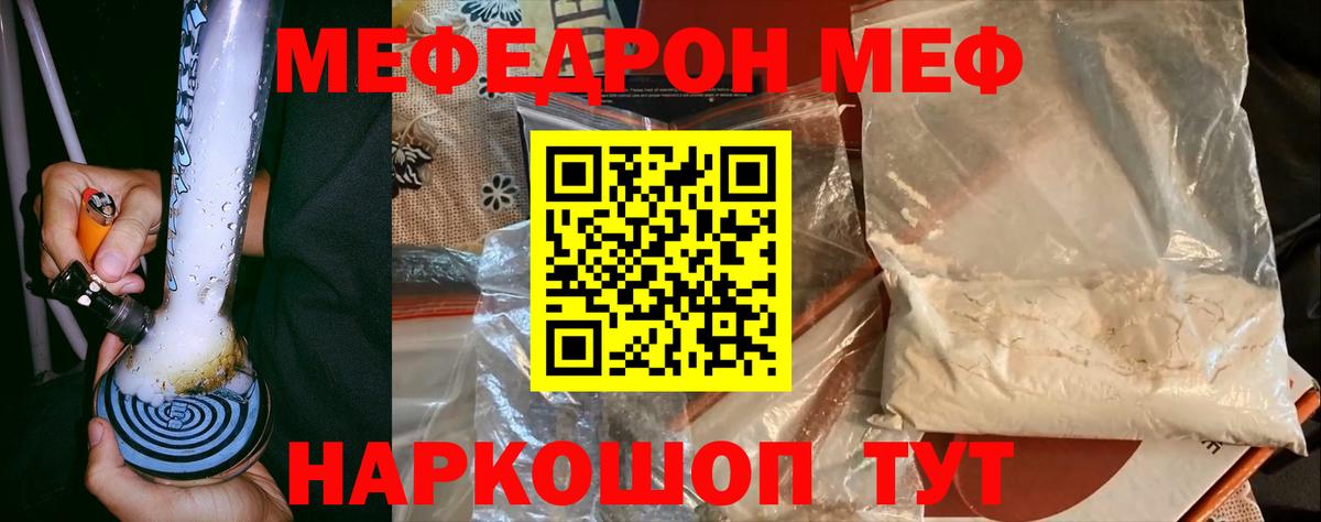 МЕФ  Абинск