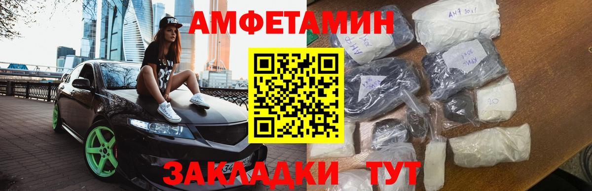 Абинск  Первитин Methamphetamine  Вход с VPN  Первитин Methamphetamine 