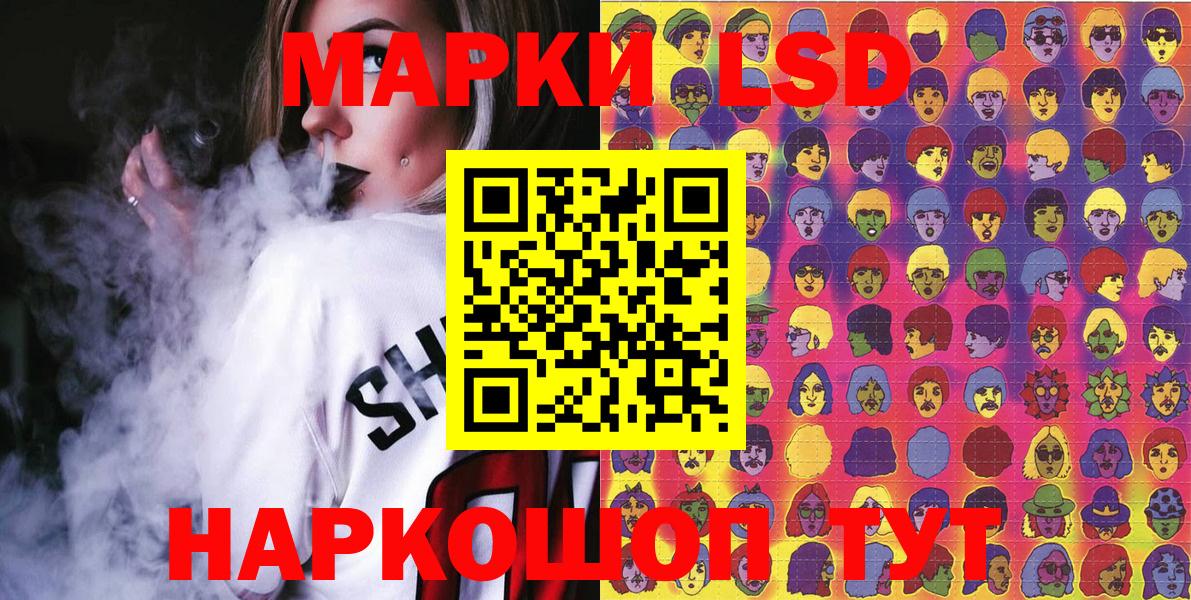что такое   Наркотические марки 1,5мг  Вход с VPN  Абинск 