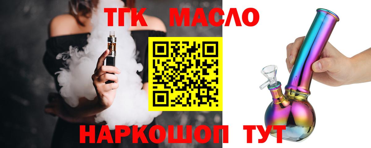 Дистиллят ТГК концентрат Абинск