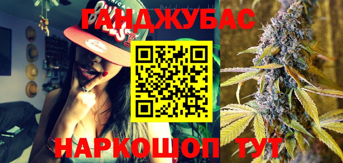 МАРИХУАНА сатива Абинск